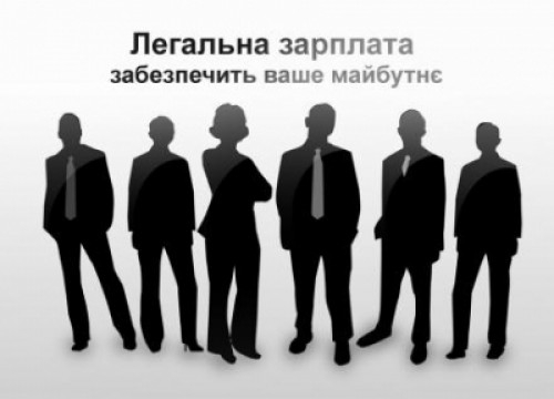 Питання легалізації зайнятості населення та заробітної плати знаходиться в епіцентрі уваги Олешківської районної державної адміністрації.